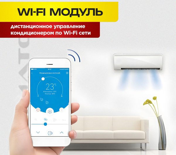 Кондиционеры Axioma