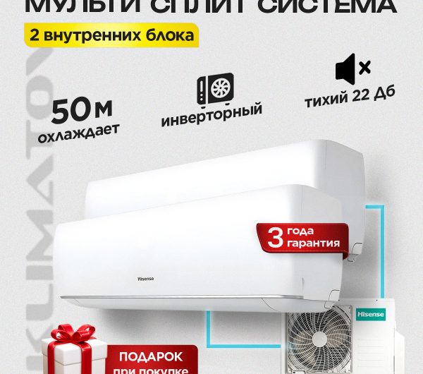 Сплит-система 15: особенности, преимущества и недостатки