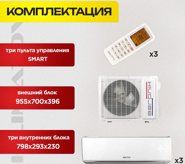 Сплит-система RAM-09HJ/N1: особенности и технические характеристики
