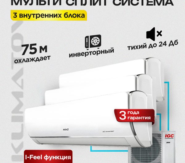 Где Купить Сплит-Систему