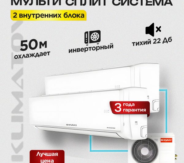 Сплит-системы канального типа: особенности и преимущества