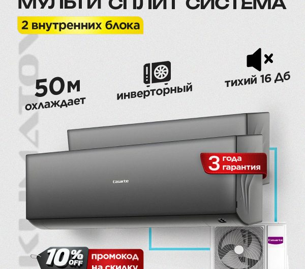 Климатическая Техника